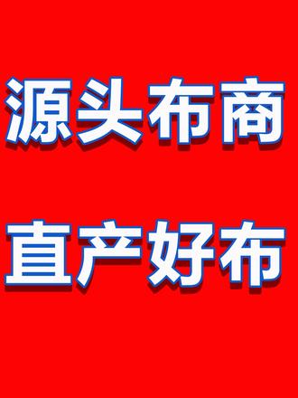 校服检测六纤色牢度 校服标准 TR布