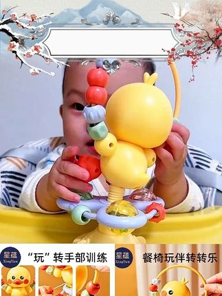 婴儿餐椅玩具餐桌吸盘转转乐宝宝0一1岁8益智早教幼儿童6个月 #餐椅玩具 #儿童玩具 #吸盘转转乐 #益智早教 #早教玩具