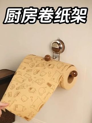 【TOOLCLUB】吸盘厨房纸巾架免打孔橱柜保鲜膜挂抹布架纸巾卷纸架#吸盘卷纸架