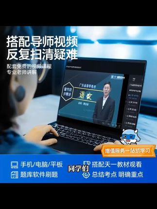 广东春季高考教材一本通2026高中学考小高考语文数学英语复习资料