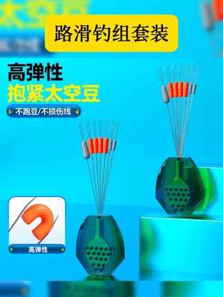 小凤仙升级路滑钓组套装配件太空豆全套组合矶钓远投主线滑漂配件 #钓鱼技巧 #路滑钓组套装 #太空豆全套组 #主线滑漂配件 #渔具用品 @DOU+上热门