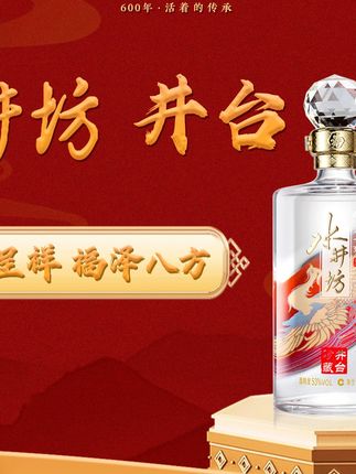 这款好酒你看如何 #白酒#以酒会友#抖音酒水节#99酒水节#酒水节