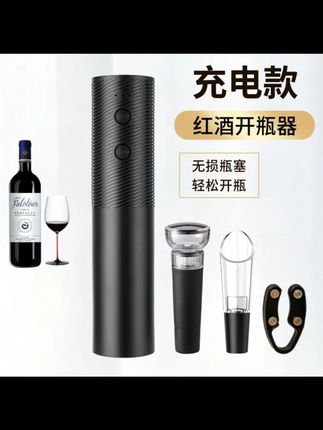 全自动红酒开瓶器家用高档电动开酒器小型葡萄酒启瓶器便携红酒器#红酒开瓶器 #全自动开瓶器 #家用开瓶器 #电动开瓶器 #便携开瓶器