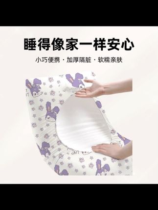 一次性枕套加厚隔脏卧铺透气亲肤凉感可裸睡裸感吸汗 国庆出门旅游的一定要背上这个一次性的枕套!#出差旅行必备 #枕套 #国庆出游必备