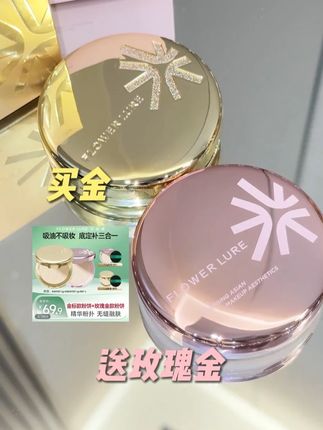 新升级,#花间颂金标粉饼 #粉质更细腻 ,#持妆超长待机 。#花间颂 #定妆粉饼 的小雪~