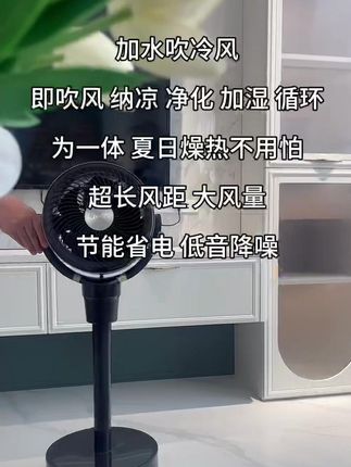 告别传统风扇,水冷空气循环扇超在行 #夏季纳凉神器 #水冷循环扇 #好物测评
