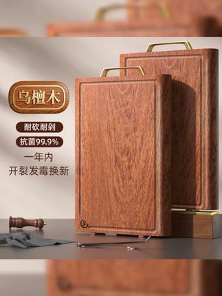 【筷子庄】乌檀木整木原切砧板长方形双面可用带水槽家用切菜板砧板#厨房好物 #乌檀木砧板 #家用砧板 #双面砧板 #筷子庄