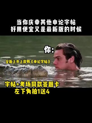 申论字迹工整真的很加分 #公考#申论#字帖#申论素材#申论金句
