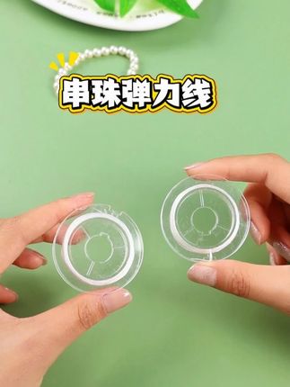 diy串珠工具|串珠弹力线推荐✅ #串珠 #弹力线 #DIY手工 #手串 #好物分享🔥