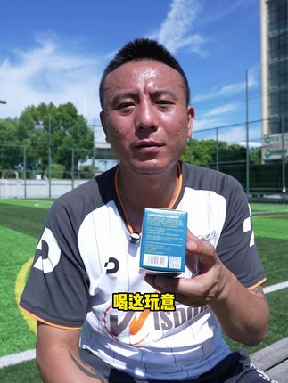 夏天运动的同时,也别忘了补充电解质 #每日膳道电解质冲剂 #毛剑卿
