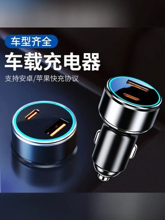 好迷你车载充电器超级快充手机充点烟转换插头汽车用快速充电车内#车载充电器 #快速充电 #汽车用品 #迷你好物 #实用小物