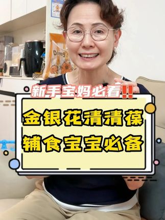 三伏天带娃必备!酸甜清爽解燥热,宝宝吃饭香睡觉稳#宝宝夏季饮品#育儿神器#碧欧奇清清葆#三伏天