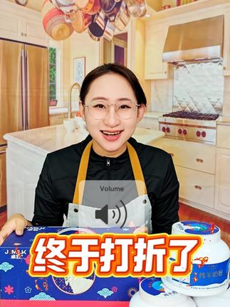 终于打折了!!卓牧纯羊奶粉,限时直降抢完即止~ #国货 #卓牧羊奶粉 #无限回购的宝藏单品 #国庆 #中秋节