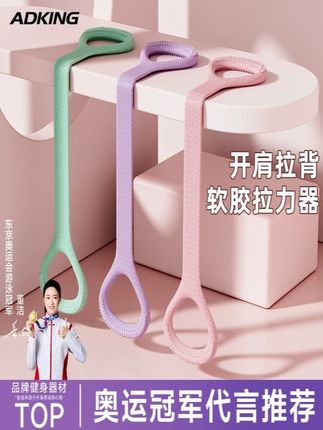 开肩美背,臂腿塑性 8字拉力器练肩瑜伽拉力绳弹力带练背神器开肩器家用健身 八字拉伸 #拉力绳 #拉力绳训练 #拉力绳推荐 #拉力器 #运动
