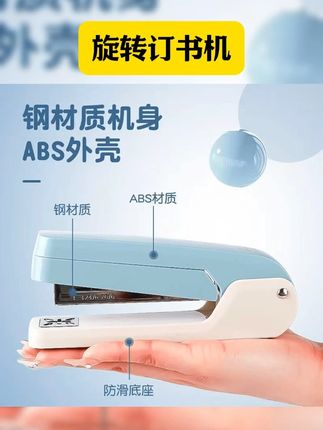 #好物 #好物推荐 #分享 #分享爱用物 #分享爱用物真的很好用 【开学必备】中小学生学生办公专用大号360旋转订书机学生起钉器
