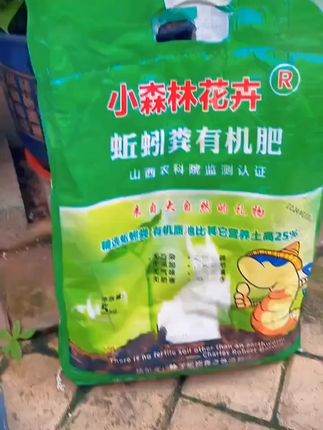 蚯蚓粪有机肥养花种菜扦插营养土保水保肥均衡营养氮磷钾丰富 蚯蚓粪有机肥养花种菜扦插营养土保水保肥均衡营养氮磷钾丰富#有机肥 #土壤改良 #抖音助农 #好土壤好品质好生活 #服务三农支持三农