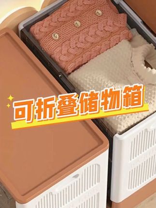 加厚加大防爆不怕摔带滑轮衣物柜结实耐用承重能力很强价格很低#衣物柜 #收纳箱 #收纳箱储物箱 #收纳整理 #收纳箱推荐