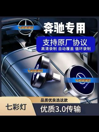 适用奔驰行车记录仪typec专用c260lglc级s级EC300L新款eqe闪存卡#奔驰行车记录仪 #typec闪存卡 #汽车配件 #奔驰车用品 #行车记录配件
