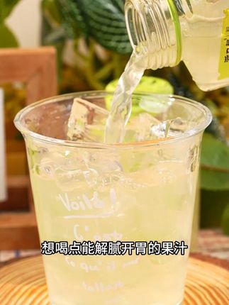 天然果酸味!文旦汁喝着清爽不齁甜~ #玉环文旦 #文旦汁 ##夏日饮品 #解腻饮料 #伴手礼