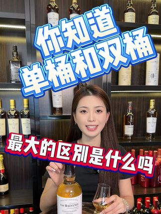 不是所有威士忌都有“编号”! #百富#百富12年#百富12年单桶#直播#直播间福利