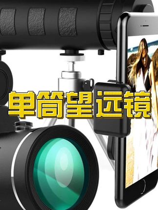 #望远镜