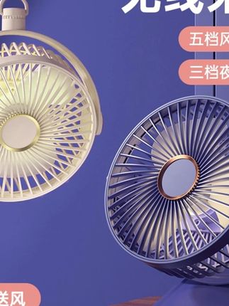 【工厂补贴】无线充电款便携式氛围灯720度可旋转五档静音型风扇 #风扇 #风扇推荐 #电风扇 #电风扇推荐 #静音风扇