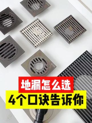 伊佰洁枪灰全铜大排量地漏下水道防臭器隐形方形阳台洗衣机专用#伊佰洁地漏 #铜地漏 #下水道防臭器 #大排量地漏 #阳台洗衣机地漏