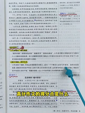 #七年级 开始要写800字大作文了,给孩子安排这本初中生同步作文,涵盖每个单元的单元写作以及初中常考作文主题,还有大量的高分范文和作文素材,写作再也不愁! #初中作文 #初中作文素材 #写作技巧 #学霸秘籍