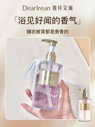 女人闻了会上瘾!这款香氛沐浴露,治愈一天的疲劳,大牌香水同款,让你更加迷人!让肌肤亮嫩滑#独特艾琳香氛沐浴露