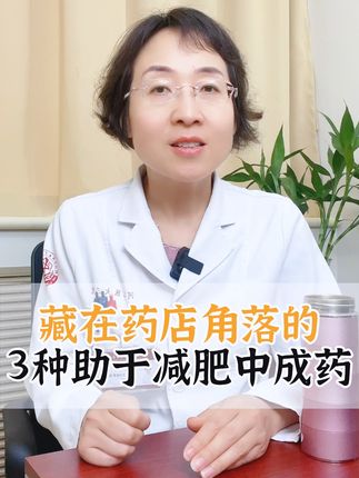 雷敏主任说健康