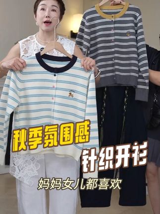 谁懂秋季穿针织开衫的含金量啊 #高品质童装 #针织开衫 #针织外套 #今天穿什么
