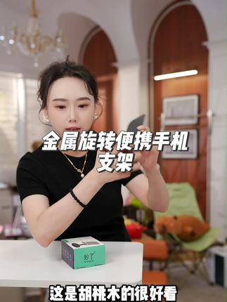 金属旋转便携手机支架 #好物推荐 #手机支架