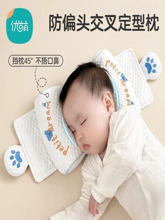 婴儿定型枕小米枕头0到6个月以上宝宝矫正防偏头新生专用调节枕头#母婴宠物 #定型枕 #婴儿定型枕