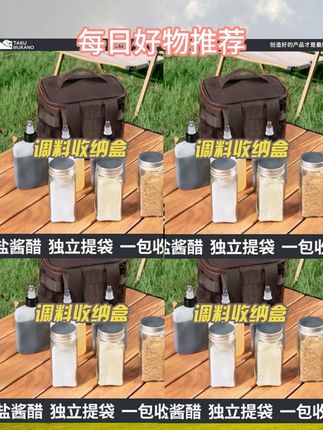 拓村旅游调料盒户外便携式调料瓶套装露营烧烤调味罐组合调料包#露营户外收纳包 #野餐必备 #携带方便 #户外露营用品 #户外露营野餐