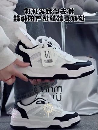 男生们看过来!2025新款环球隐形内增高休闲板鞋,简直是时尚与实用兼备!夏天穿透气不闷脚,厚底设计悄悄增高,让你瞬间气场两米八。而且百搭属性超强,随便搭配牛仔裤、运动裤都超帅!别犹豫,赶紧给自己安排上!#男款板鞋 #隐形内增高 #夏季潮流鞋 #百搭鞋子 #透气男鞋