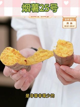 烟薯25号4.5斤装#烟薯25号 #烟薯25号蜜薯 #烟薯 #红薯 #地瓜