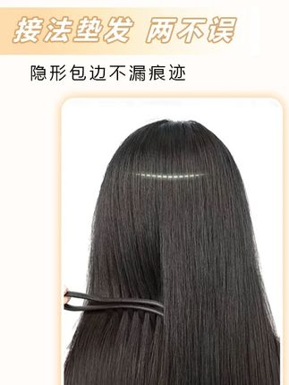 【直发片+新工艺无痕包边】三片式假发片女清冷发型衔接自然不漏边#直发片 #新工艺假发 #假发补发 #假发 #三片式假发