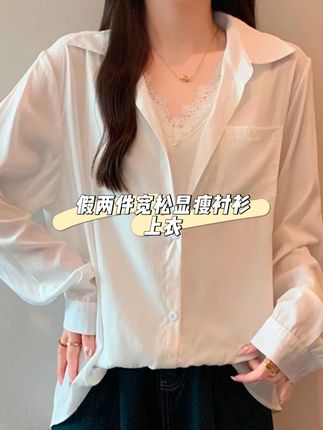超级遮肉显瘦的设计感假两件小衫!!微胖肉肉姐妹放心穿!#衬衫穿搭 #秋季穿搭 #遮肉显瘦 #大码女装 #假两件衬衫