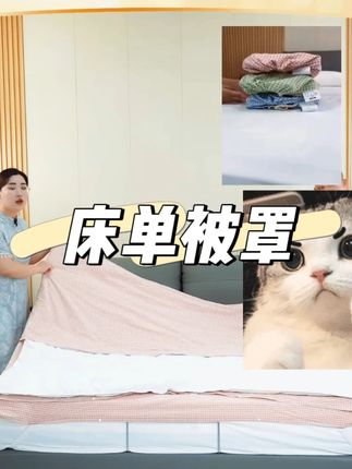 全棉可拆加长隔脏睡出差旅行床单被罩枕套可拆式睡袋#床单被罩 #睡袋 #隔脏睡袋 #出差旅行必备 #旅行必备