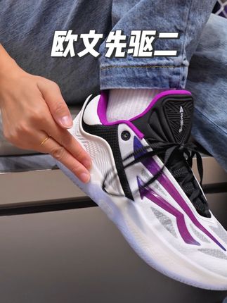 【欧文先驱二代】 听说安踏欧文先驱二代蝶舞配色发售了!!!一起来看看怎么个事#安踏 #篮球人的本命球鞋申请出战 #我在抖音打篮球 #实战篮球鞋 #欧文先驱二代