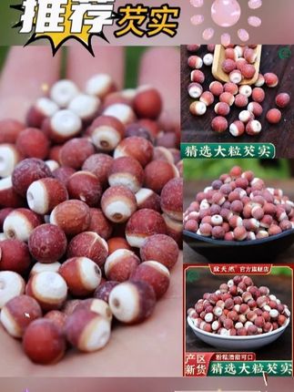 芡实250g500g新货大颗粒鸡头米#芡实鸡头米 #芡实 #鸡头米怎么吃 #鸡头米 #鸡头米芡实 @DOU+上热门 @DOU+小助手