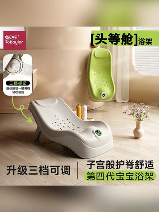 婴儿洗澡感温浴架新生儿坐躺神器可调节通用浴床托架防滑垫浴网#感温浴架 #婴儿感温浴架 #浴床托架 #防滑垫浴网 #防滑垫