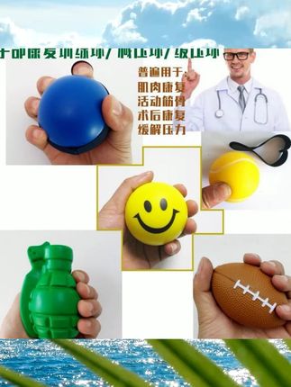 带固定带手抓握力球 老人康复球 锻炼手指海绵球 透析人握力器dxl-001 #体考 #耐力 #锻炼 #专业 #握力器