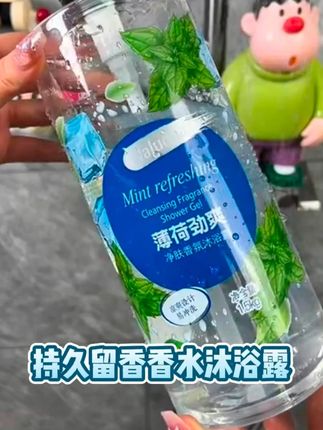 你用过降温沐浴露吗?一天恨不得洗800次的薄荷凉感,让夏天的冰爽感直线飙升!#降温神器 #沐浴露推荐 #冰凉劲爽沐浴露 #夏天该有的样子 #洗护好物 #好物推荐分享