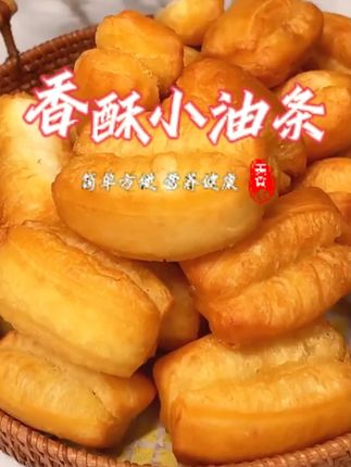 家里常备一分钟就能做好的小油条,早餐真是太方便了!#空气炸锅美食 #小油条 #豆浆