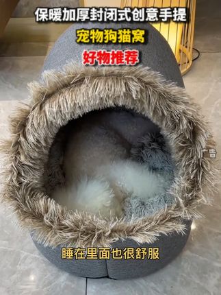 天气一降温,猫猫就喜欢钻进这种洞穴式窝窝睡觉,睡在里面安全满满 #狗窝  #新手养狗  #养狗经验分享  #萌宠好物  #猫窝