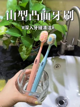 这个软毛牙刷真的可以把我里里外外的牙齿都刷得干干净净的!#山型凸面牙刷 #牙刷 #中国女篮大运会夺冠 #软毛牙刷 #口腔护理 @DOU+小助手