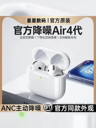 华强北蓝牙耳机仿AirPods4代降噪适配多款苹果手机音质好, #蓝牙耳机 #降噪耳机 #无线耳机 #华强北蓝牙耳机 #蓝牙耳机