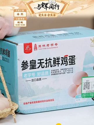 参皇无抗鲜鸡蛋-30枚装.1.55KG #鸡蛋 #鲜鸡蛋 #鸡蛋的神仙吃法 #可生食鸡蛋 #好物分享 @DOU+上热门 @DOU+小助手
