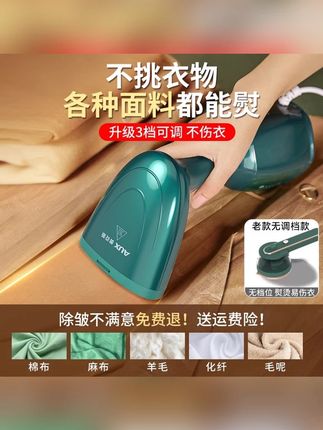 奥克斯手持家用熨烫机小型挂烫机熨衣服旅游神器宿舍电熨斗蒸汽#家用熨烫机 #手持挂烫机 #奥克斯 #旅游神器 #宿舍好物